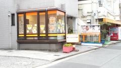 宝田歯科医院