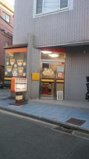宝田歯科医院