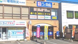 個別指導塾のＤｒ.関塾　空港通校