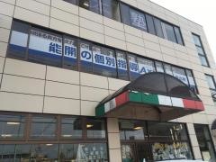 個別指導Ａｘｉｓ　坂出校
