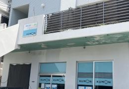 公文式みどり町教室