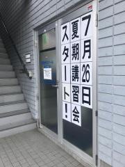 徳伸ゼミナール　小牧校