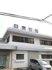 金山歯科医院