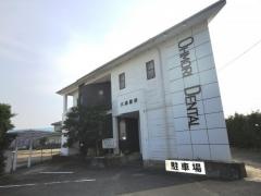 大森歯科医院