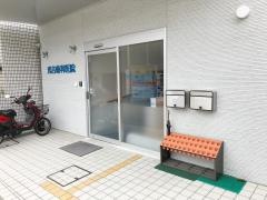 光吉歯科医院