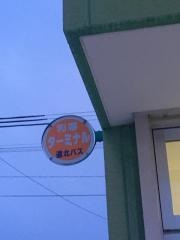 「和寒」バス停留所