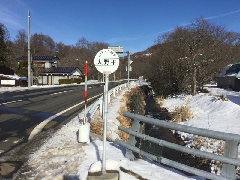 大野平バス停