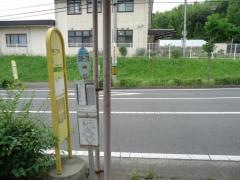 「白羽一丁目」バス停留所
