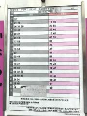 「戸ケ崎二丁目入口」バス停留所