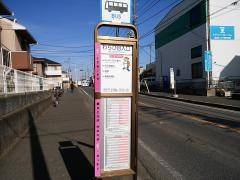 「わらび台入口」バス停留所