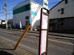 「わらび台入口」バス停留所