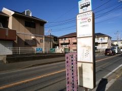 「わらび台入口」バス停留所