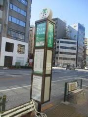 「入谷二丁目」バス停留所