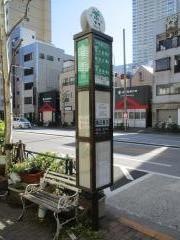 「入谷二丁目」バス停留所