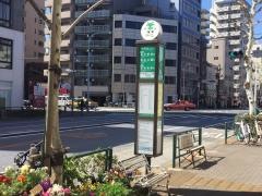 「入谷二丁目」バス停留所