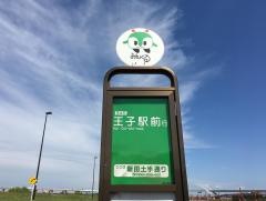 「新田土手通り」バス停留所