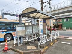 「生麦」バス停留所