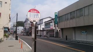 「池田通り」バス停留所