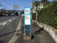 「市役所入口」バス停留所