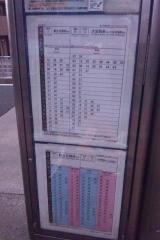 「稲葉地町」バス停留所