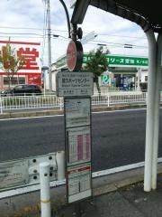 「緑スポーツセンター」バス停留所