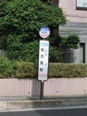 「蛍池東町」バス停留所