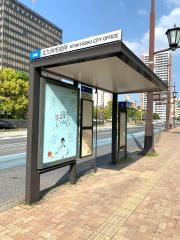 「北九州市役所前」バス停留所