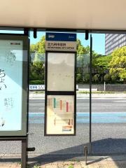 「北九州市役所前」バス停留所