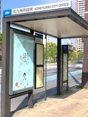 「北九州市役所前」バス停留所