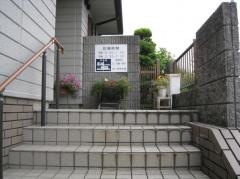 長岡歯科