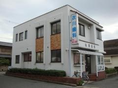 衣川歯科医院