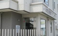 小西歯科