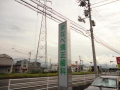 まなべ矯正歯科