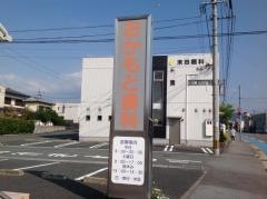 岡本歯科医院