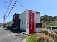 まつうら歯科クリニック