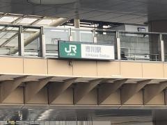 市川駅