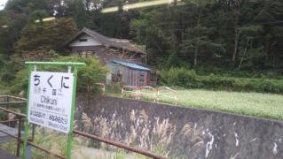 千国駅