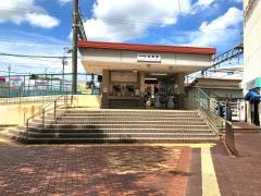 志染駅