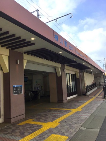 横川駅