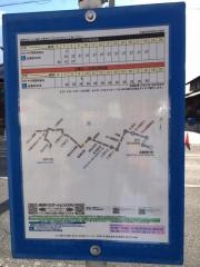 「青葉町南」バス停留所