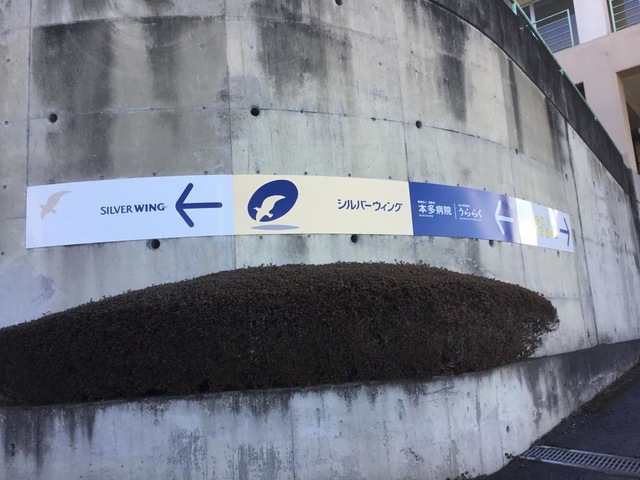 うららく 施設外観