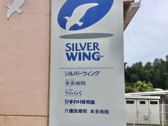 うららく 施設外観