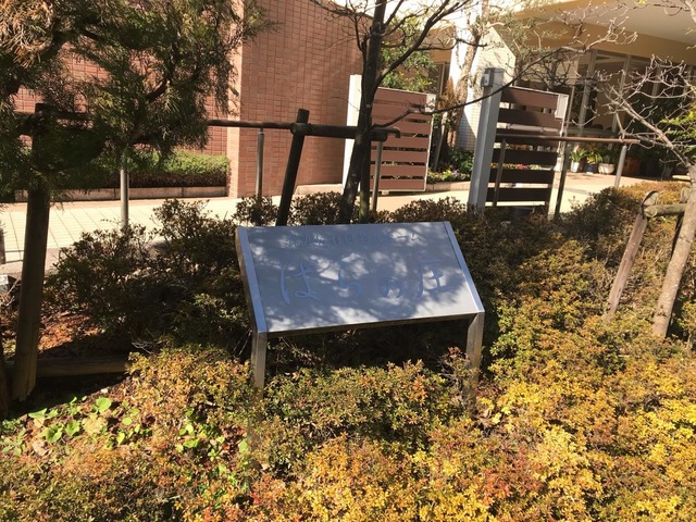 ばらの庄