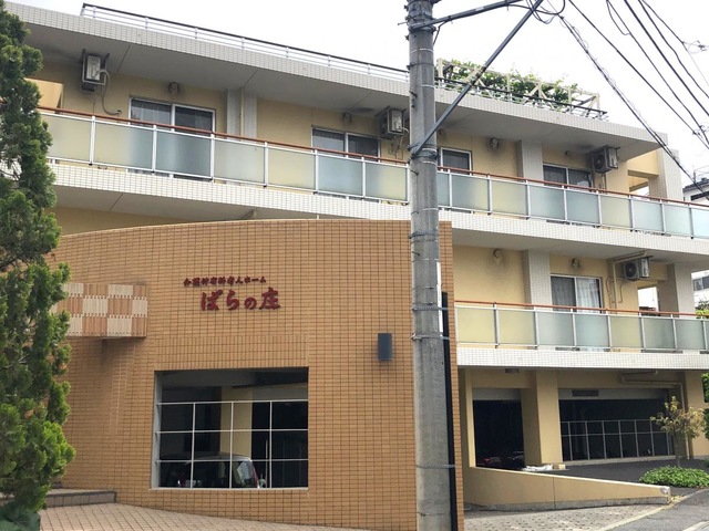 ばらの庄