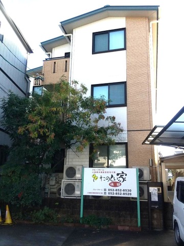 たのしい家