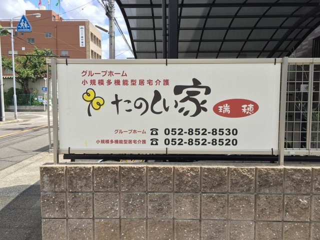 施設看板