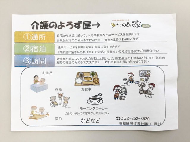 リーフレットの写真①です。