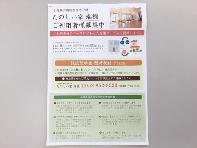 リーフレットの写真②です。