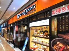 ロンフーダイニング　イオンモール木曽川店
