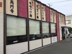 田ぶし　静岡店